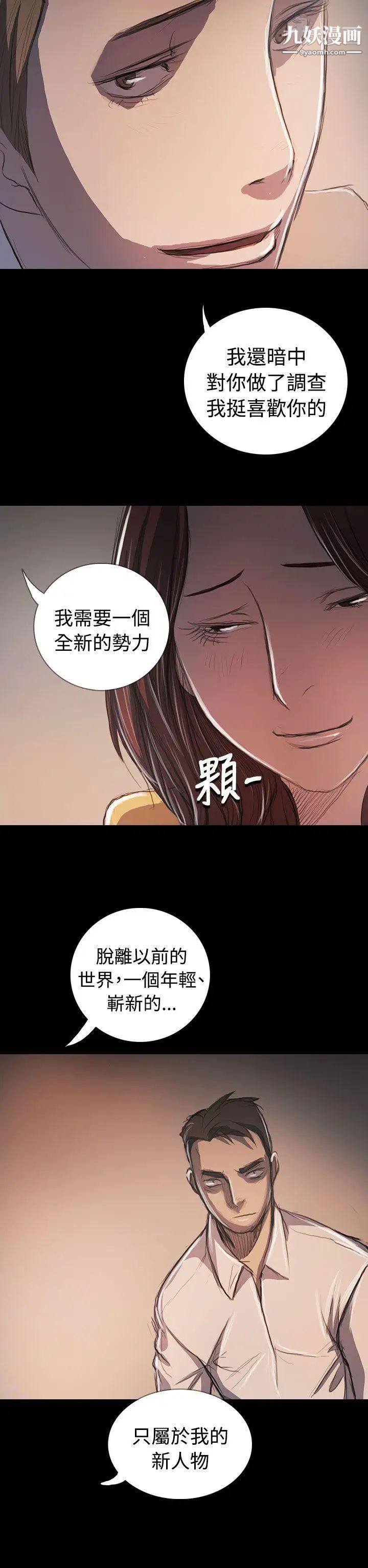 姊姊:蓮最終話