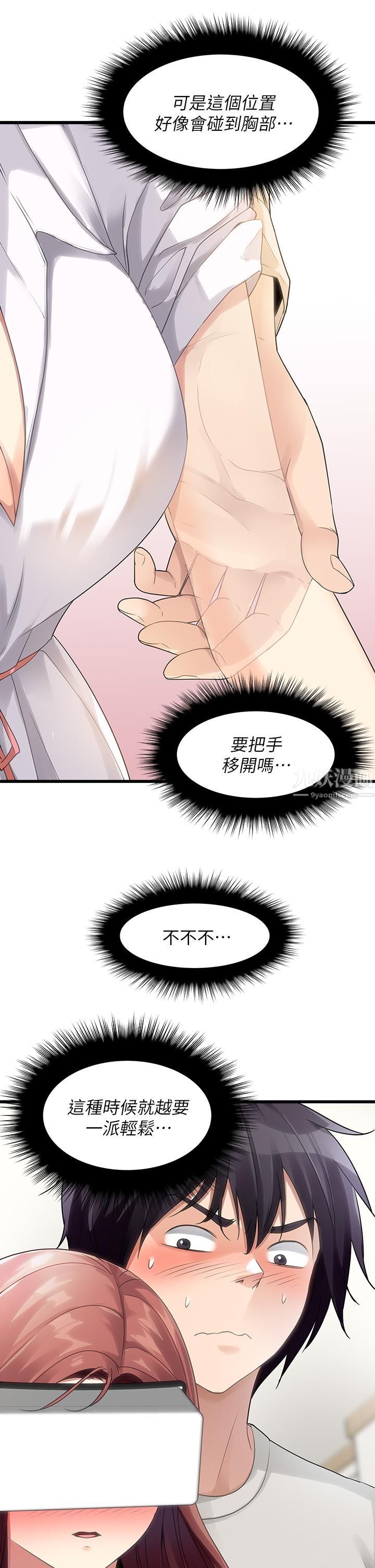 原味拍卖第2话-把玩触感柔软的摇桿