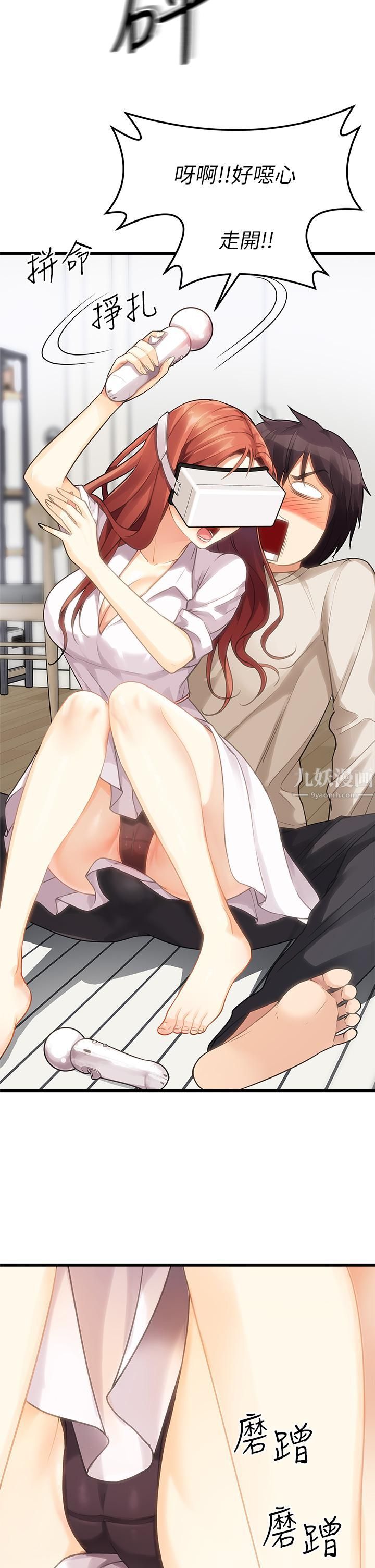 原味拍卖第2话-把玩触感柔软的摇桿