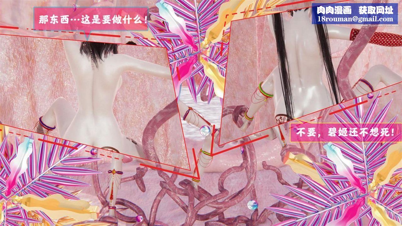 血神罪境之枯井双姝[3D]04【第05话】