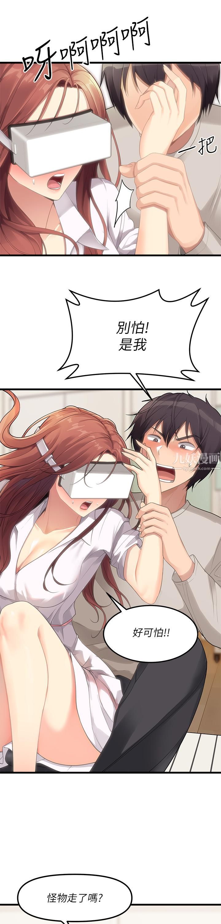 原味拍賣第2話-把玩觸感柔軟的搖桿