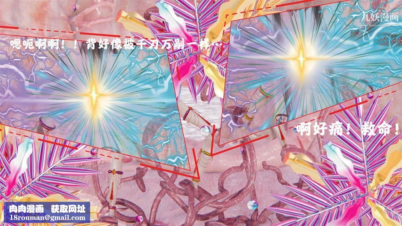 血神罪境之枯井双姝[3D]04【第05话】