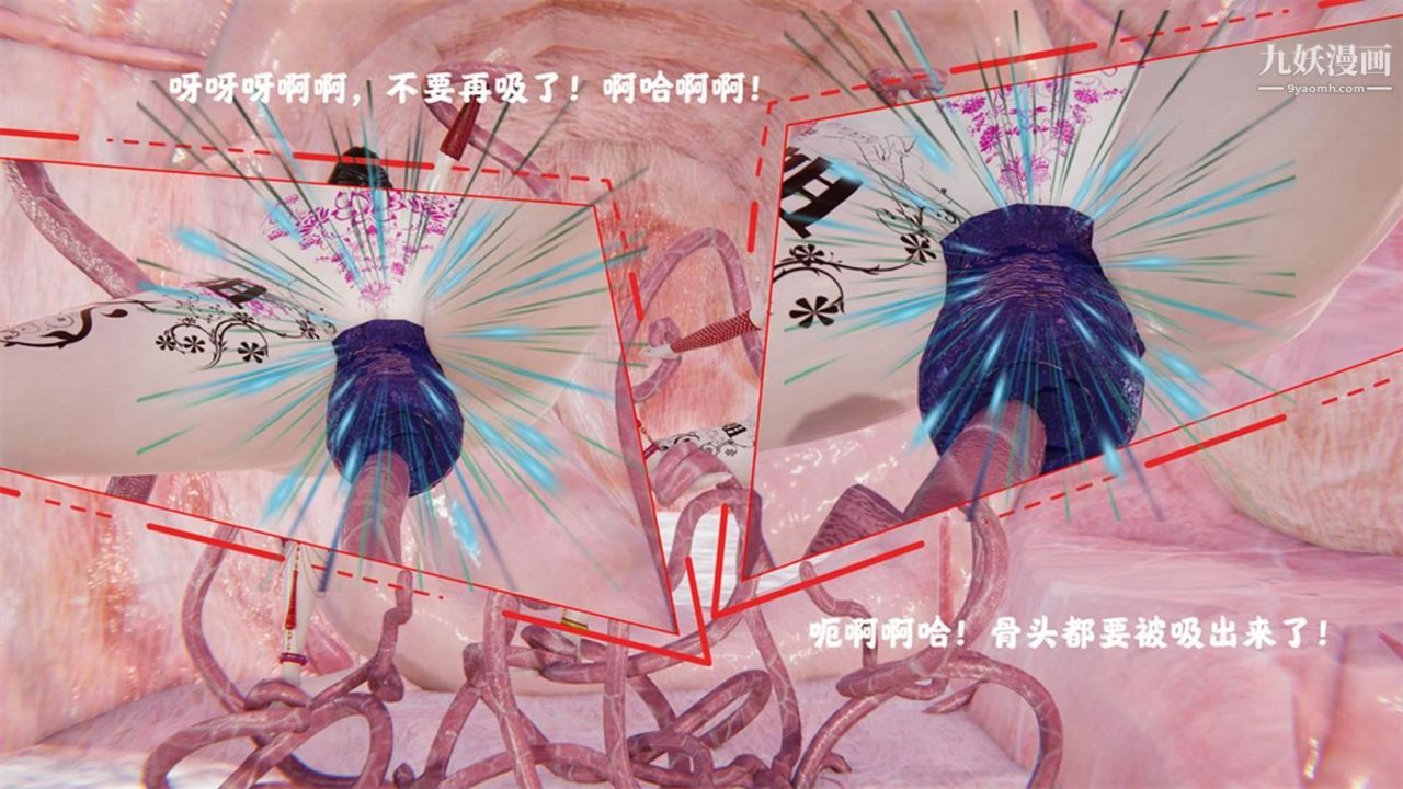 血神罪境之枯井雙姝[3D]04【第05話】