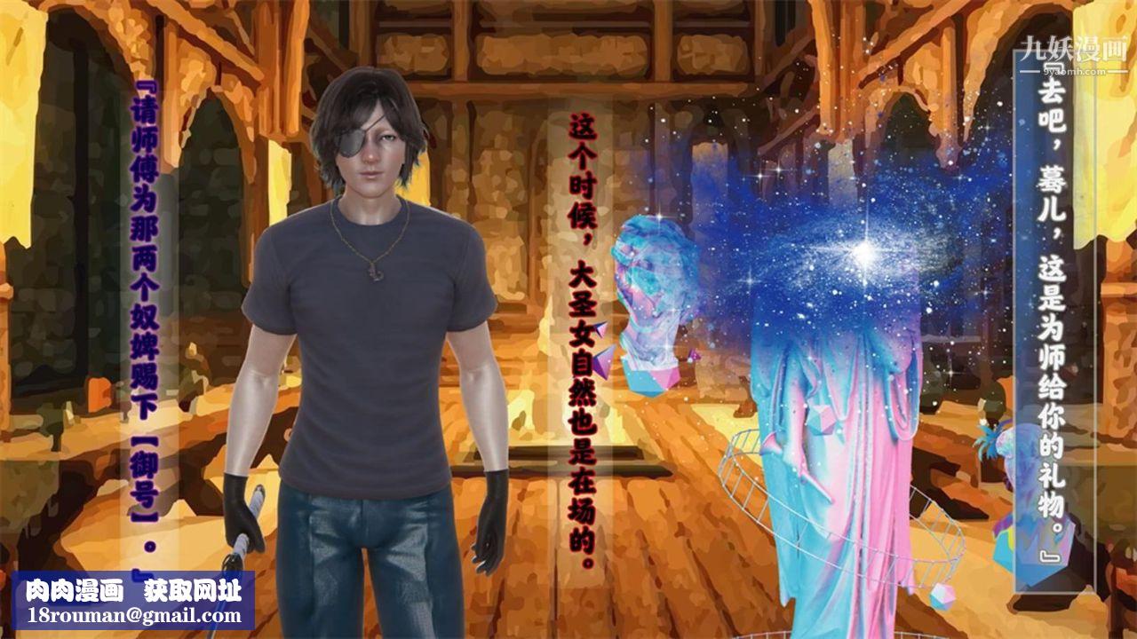 血神罪境之枯井双姝[3D]04【第06话】