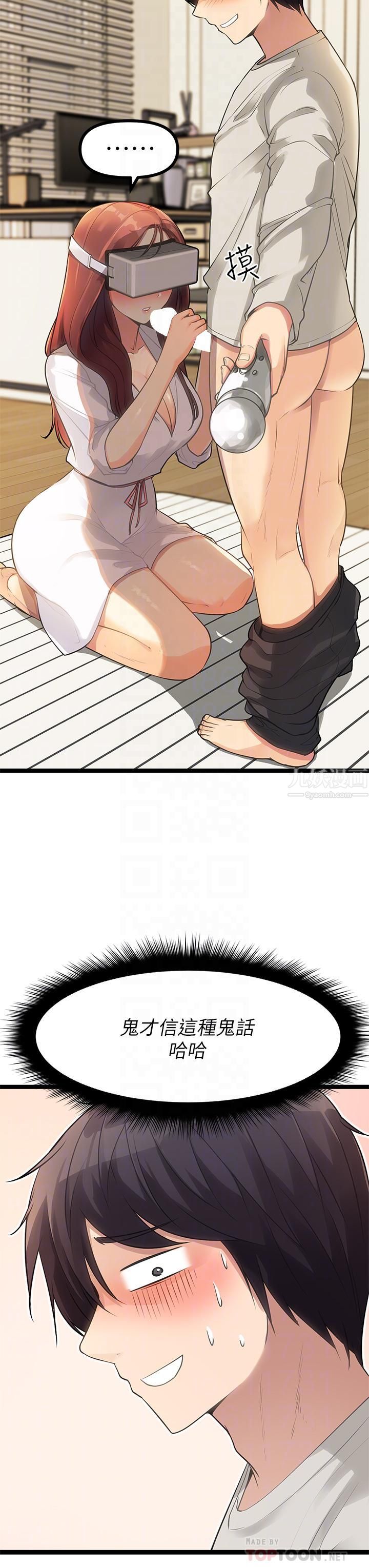 原味拍賣第3話-這樣吃對嗎?