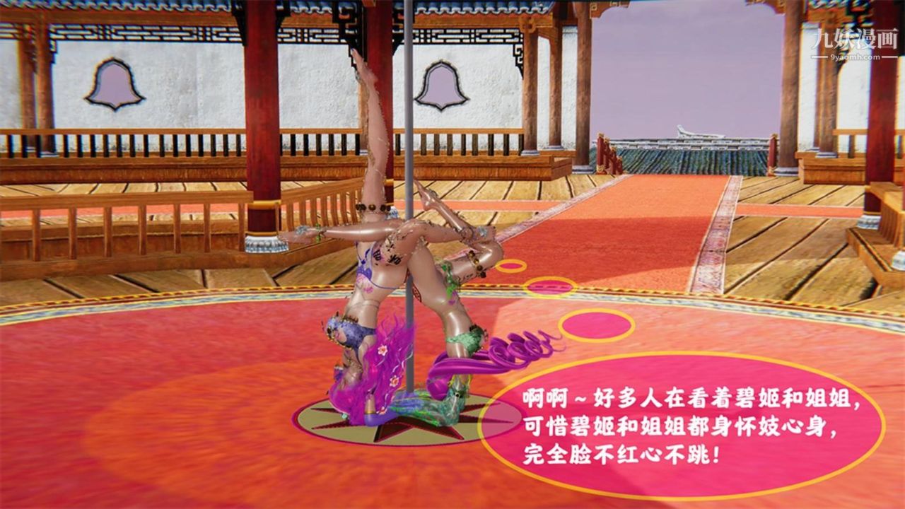 血神罪境之枯井雙姝[3D]04【第06話】