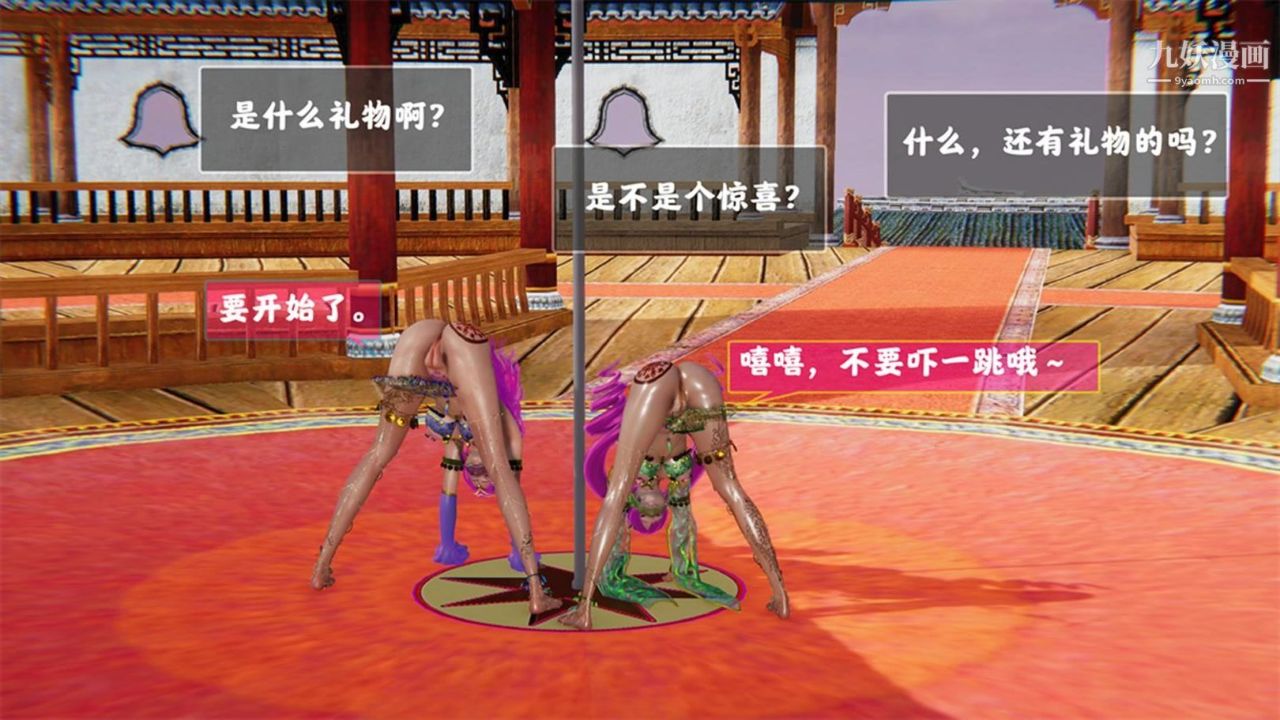 血神罪境之枯井双姝[3D]04【第06话】