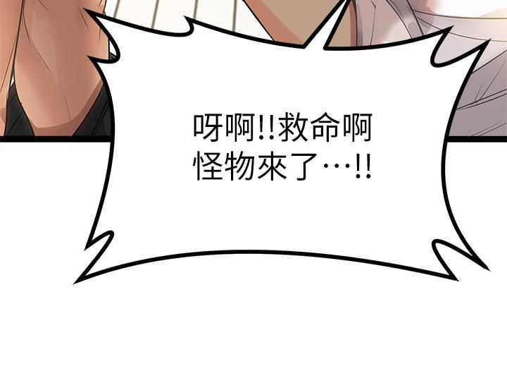 原味拍卖第3话-这样吃对吗?