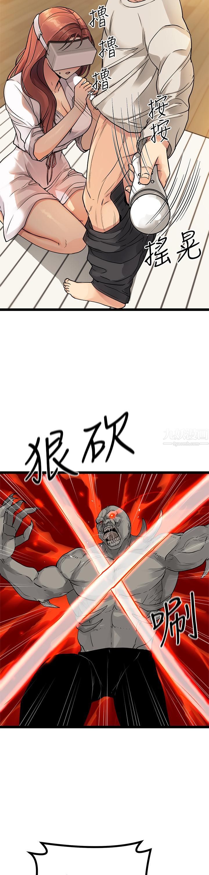 原味拍卖第3话-这样吃对吗?