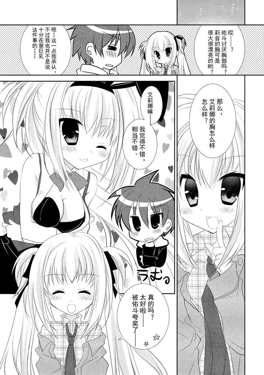 ドラクリオット！ＨＯＮＥＹ！[想舔羽月的jio组汉化][DL版]ドラクリオット！ＨＯＮＥＹ！[想舔羽月的jio组汉化][DL版]