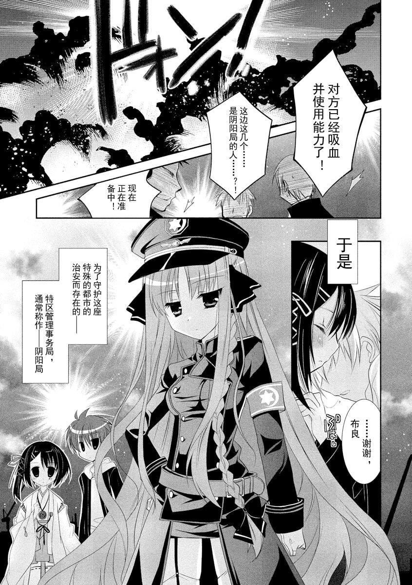 ドラクリオット！ＨＯＮＥＹ！[想舔羽月的jio组汉化][DL版]ドラクリオット！ＨＯＮＥＹ！[想舔羽月的jio组汉化][DL版]