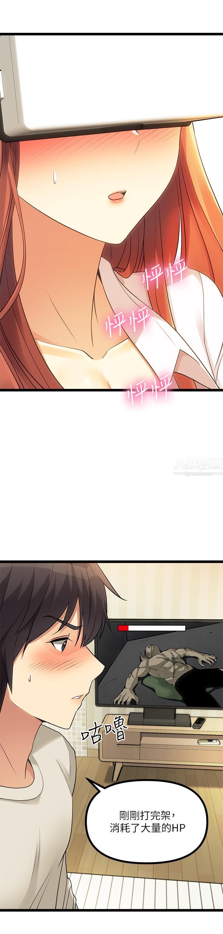 原味拍賣第3話-這樣吃對嗎?