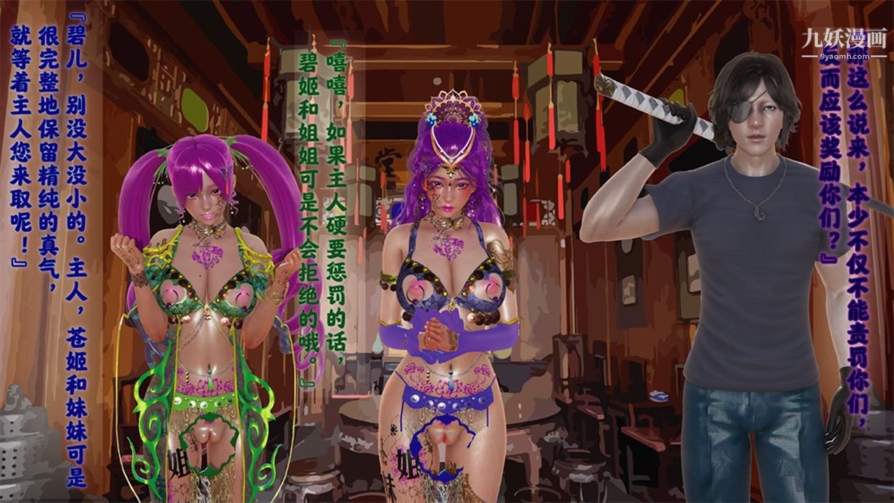 血神罪境之枯井双姝[3D]04【第07话】