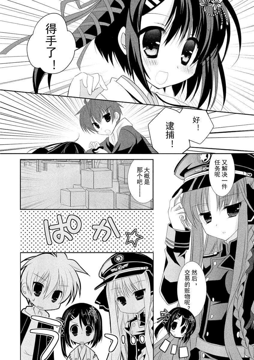 ドラクリオット！ＨＯＮＥＹ！[想舔羽月的jio组汉化][DL版]ドラクリオット！ＨＯＮＥＹ！[想舔羽月的jio组汉化][DL版]