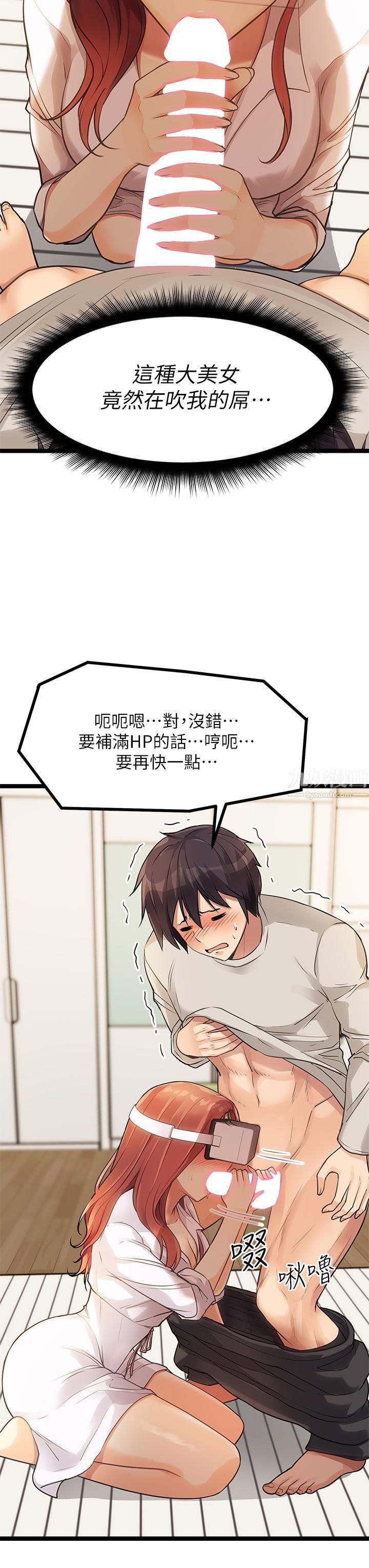 原味拍卖第3话-这样吃对吗?