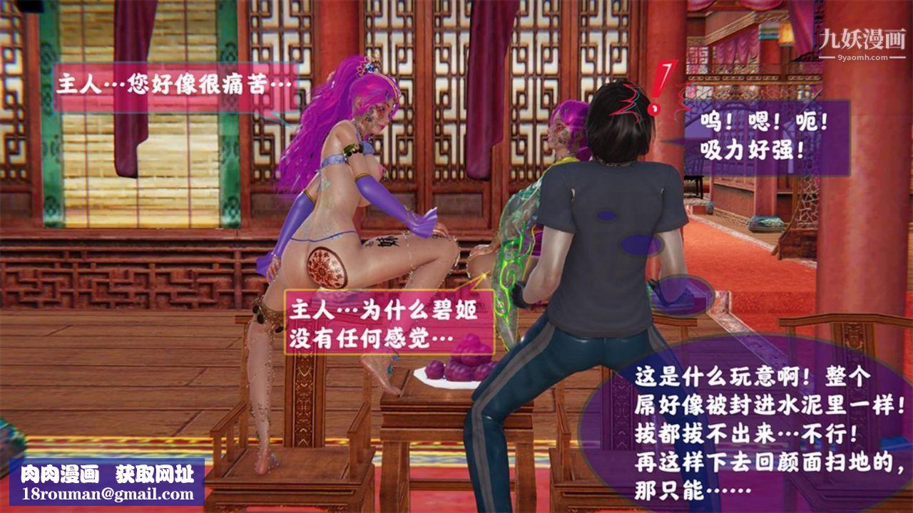 血神罪境之枯井双姝[3D]04【第07话】