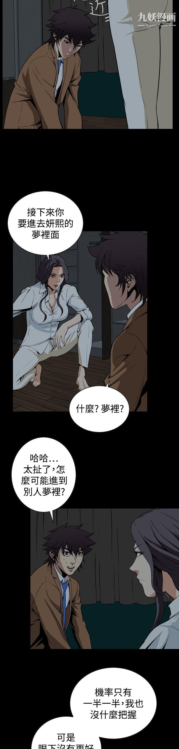 恶梦第29话
