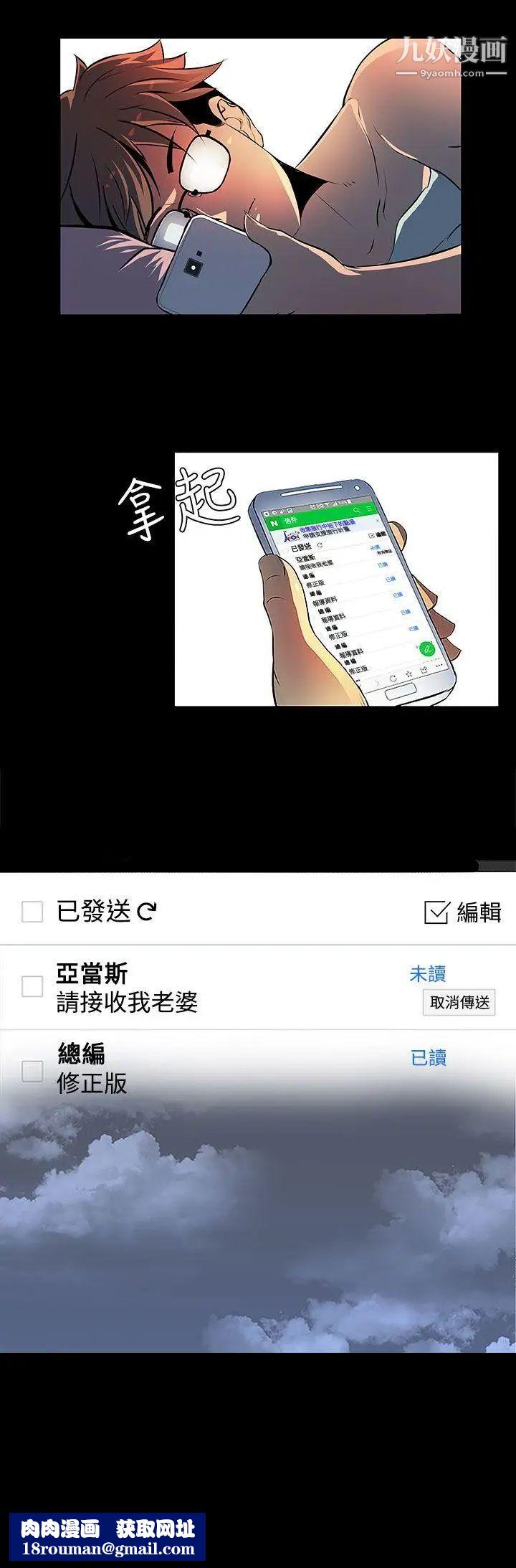 人妻的秘密第1话