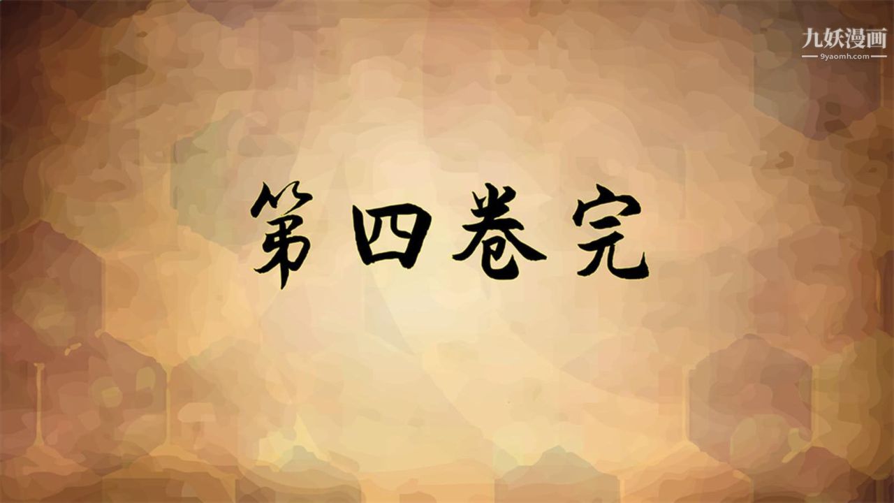 血神罪境之枯井雙姝[3D]04【第07話】