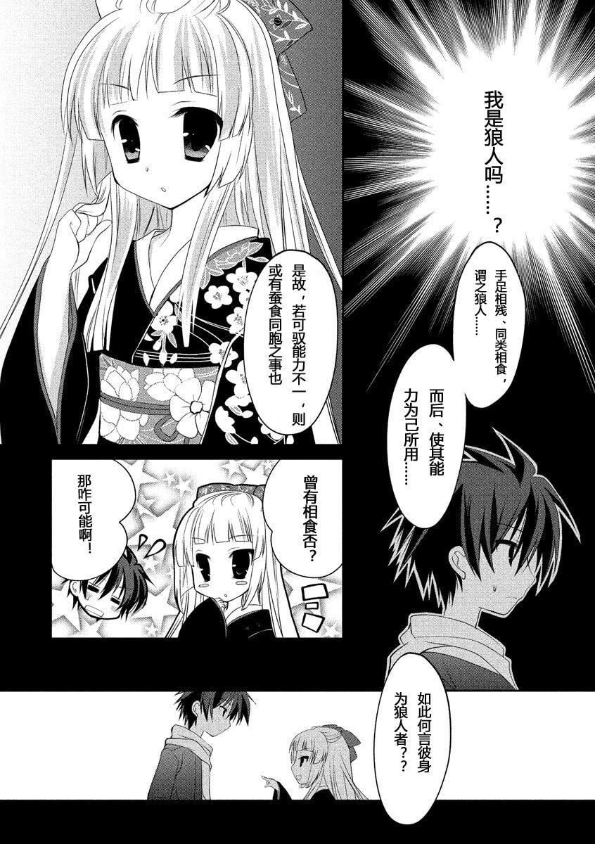 ドラクリオット！ＨＯＮＥＹ！[想舔羽月的jio组汉化][DL版]ドラクリオット！ＨＯＮＥＹ！[想舔羽月的jio组汉化][DL版]