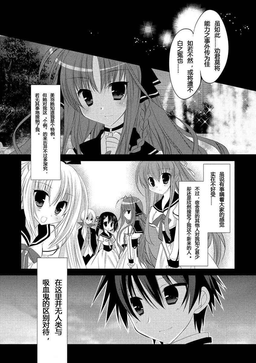 ドラクリオット！ＨＯＮＥＹ！[想舔羽月的jio組漢化][DL版]ドラクリオット！ＨＯＮＥＹ！[想舔羽月的jio組漢化][DL版]