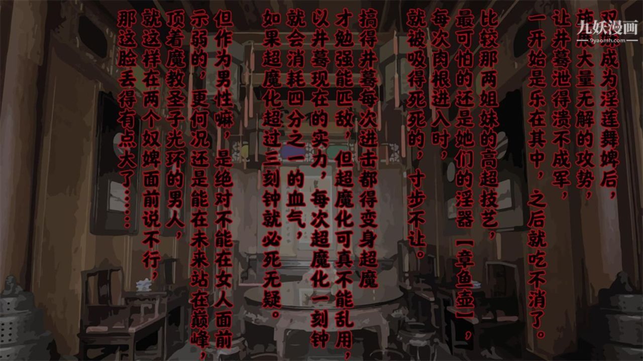 血神罪境之枯井双姝[3D]05【第01话】