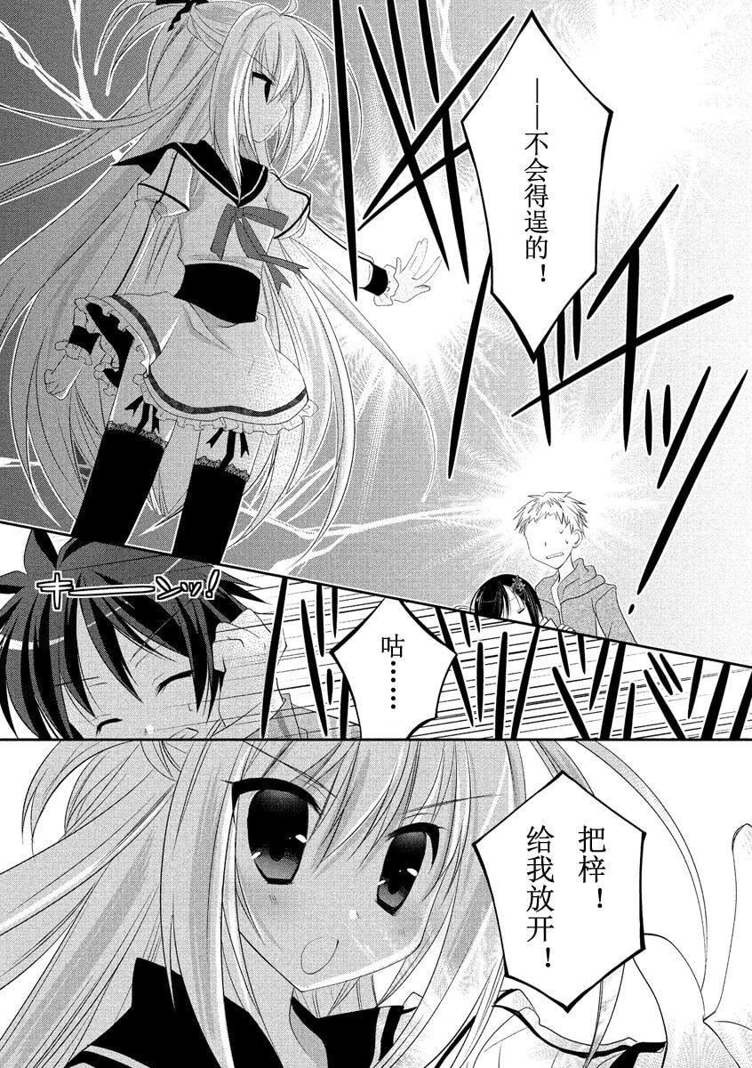 ドラクリオット！ＨＯＮＥＹ！[想舔羽月的jio组汉化][DL版]ドラクリオット！ＨＯＮＥＹ！[想舔羽月的jio组汉化][DL版]