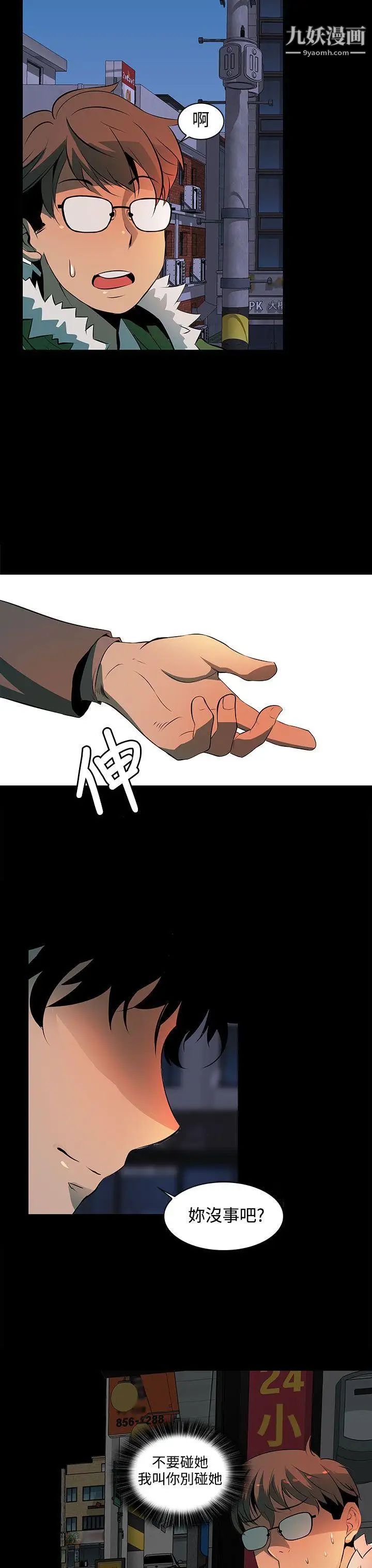 人妻的秘密第2话