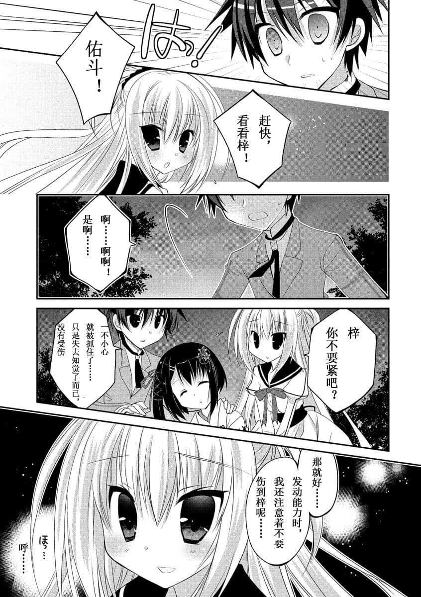 ドラクリオット！ＨＯＮＥＹ！[想舔羽月的jio组汉化][DL版]ドラクリオット！ＨＯＮＥＹ！[想舔羽月的jio组汉化][DL版]