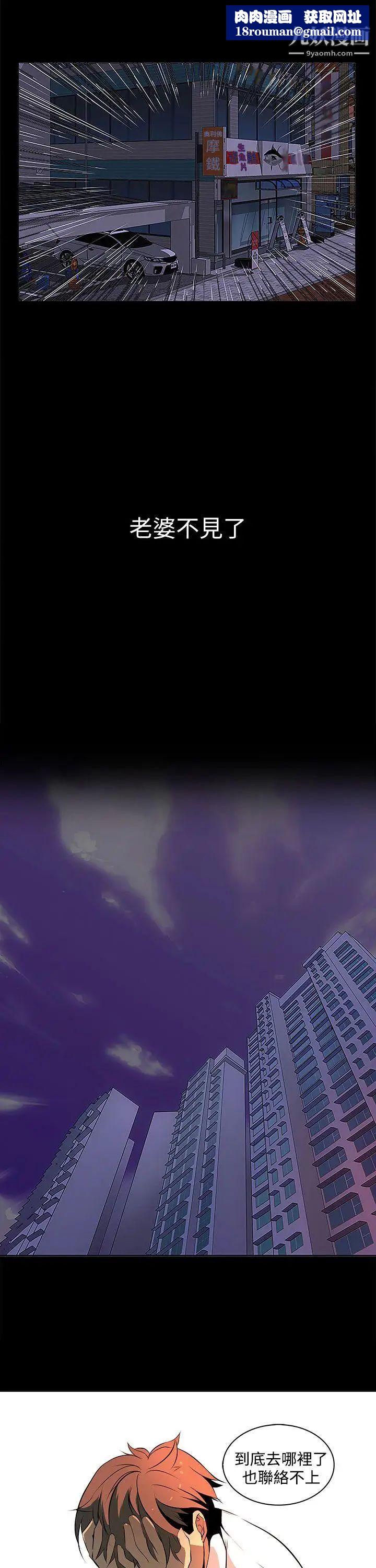 人妻的秘密第2话