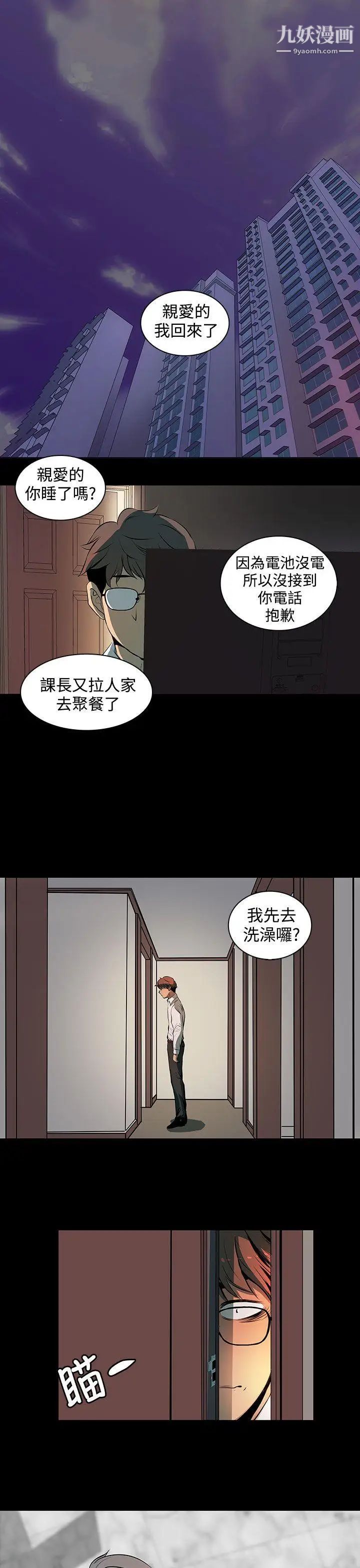 人妻的秘密第2話