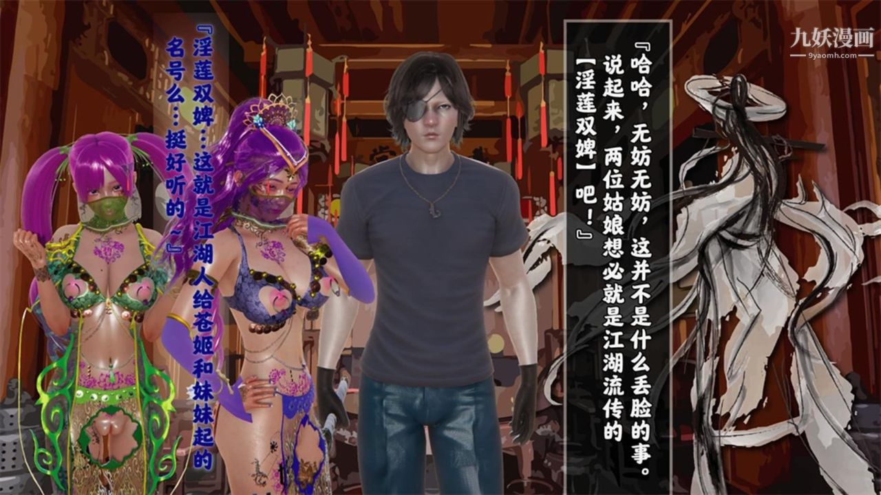 血神罪境之枯井双姝[3D]05【第01话】