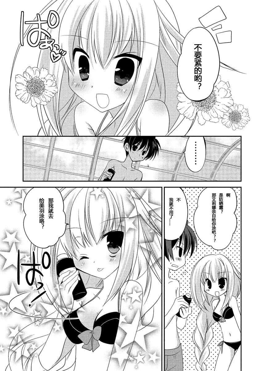 ドラクリオット！ＨＯＮＥＹ！[想舔羽月的jio組漢化][DL版]ドラクリオット！ＨＯＮＥＹ！[想舔羽月的jio組漢化][DL版]