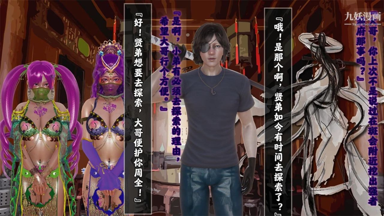 血神罪境之枯井雙姝[3D]05【第01話】