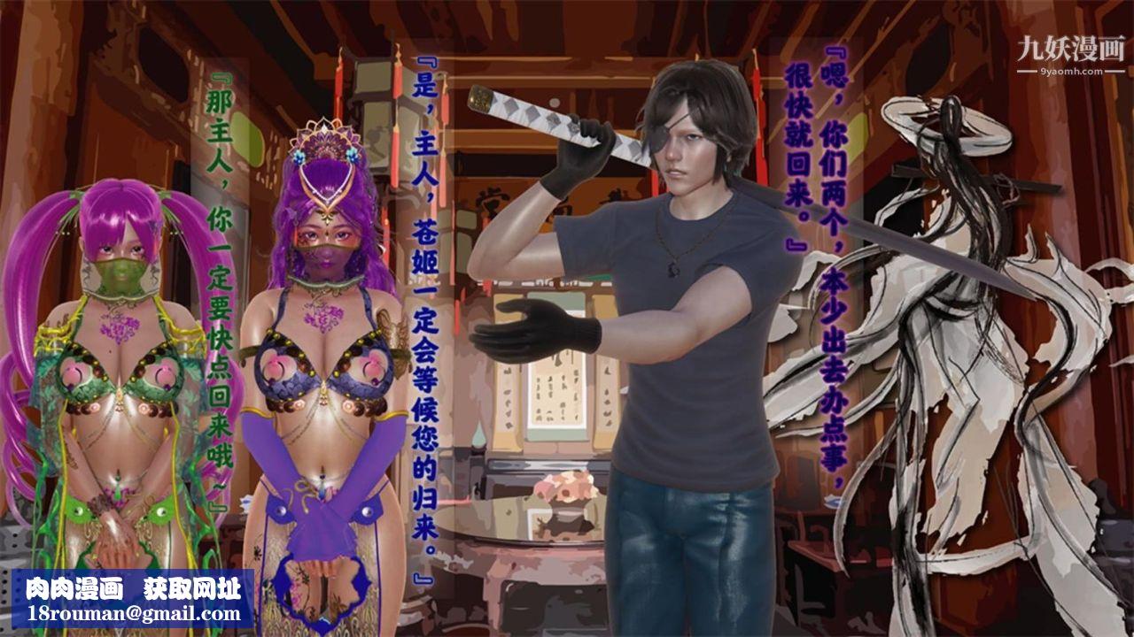 血神罪境之枯井双姝[3D]05【第01话】