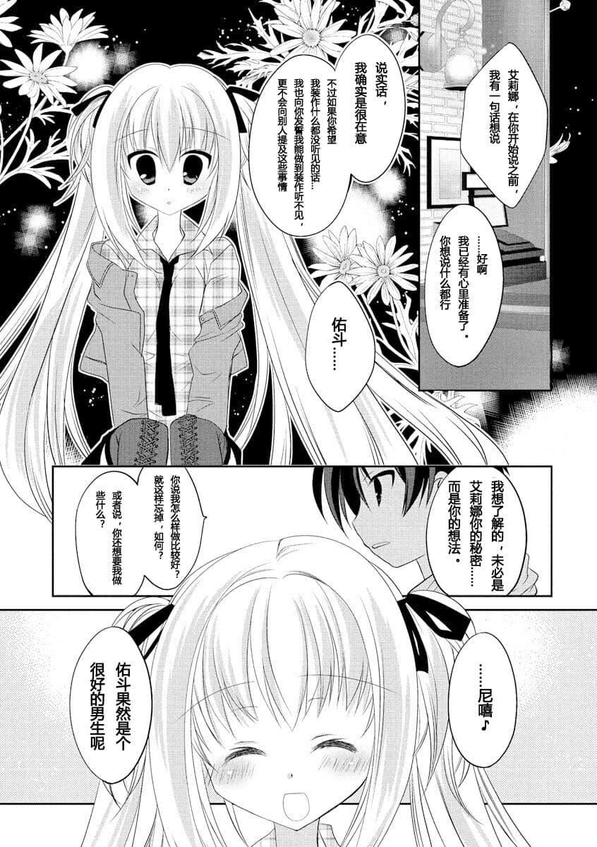 ドラクリオット！ＨＯＮＥＹ！[想舔羽月的jio组汉化][DL版]ドラクリオット！ＨＯＮＥＹ！[想舔羽月的jio组汉化][DL版]