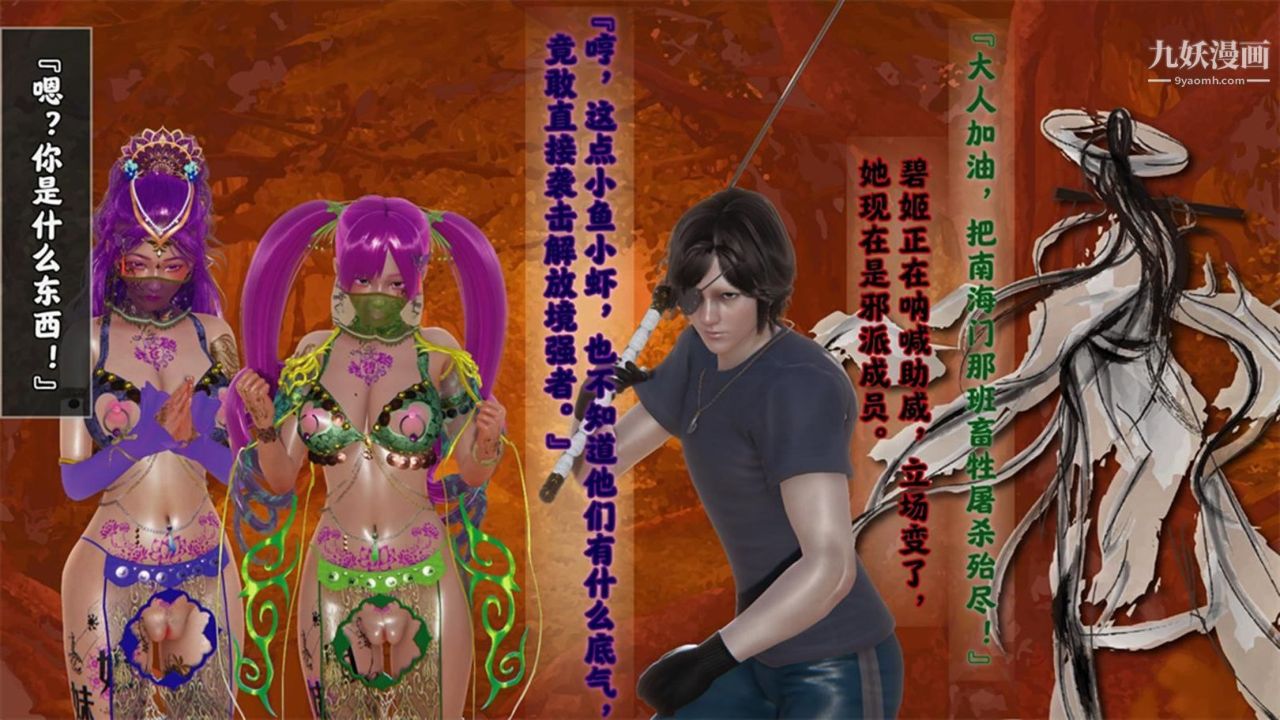 血神罪境之枯井双姝[3D]05【第02话】