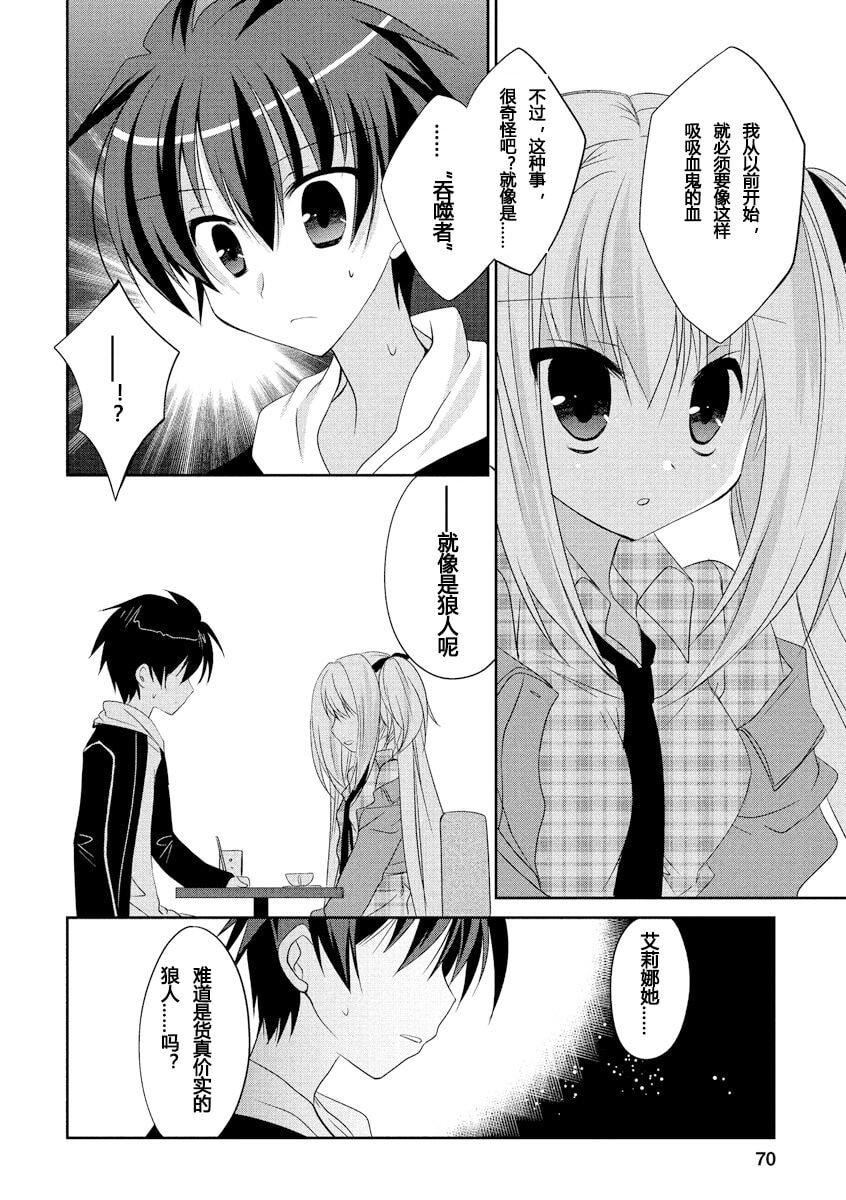 ドラクリオット！ＨＯＮＥＹ！[想舔羽月的jio組漢化][DL版]ドラクリオット！ＨＯＮＥＹ！[想舔羽月的jio組漢化][DL版]