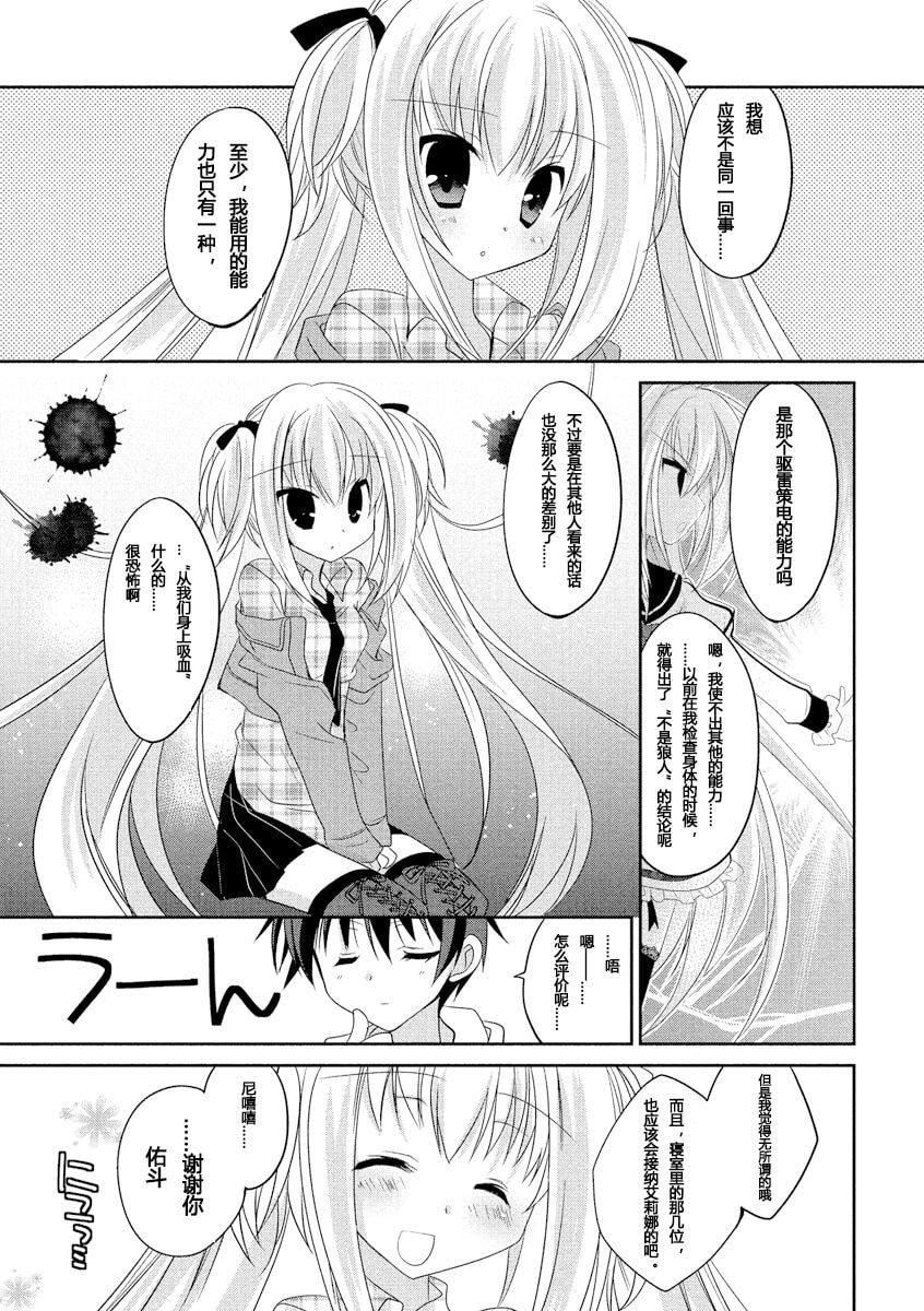 ドラクリオット！ＨＯＮＥＹ！[想舔羽月的jio组汉化][DL版]ドラクリオット！ＨＯＮＥＹ！[想舔羽月的jio组汉化][DL版]