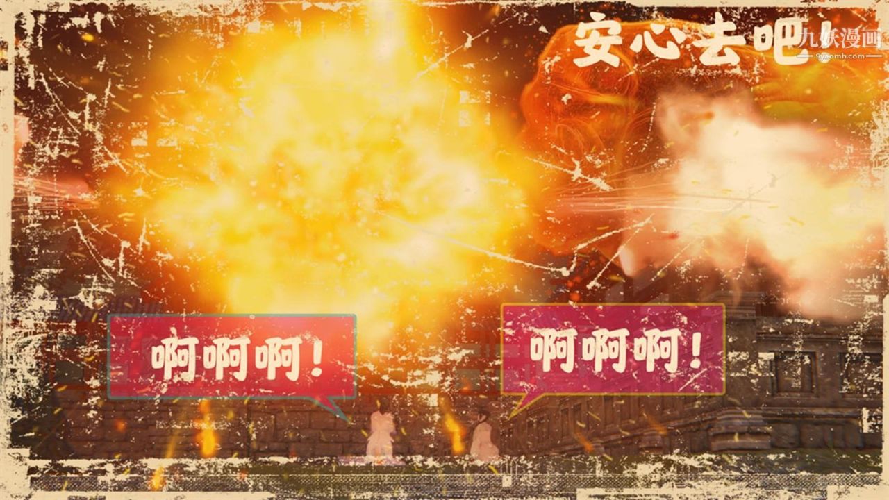 血神罪境之枯井双姝[3D]05【第02话】