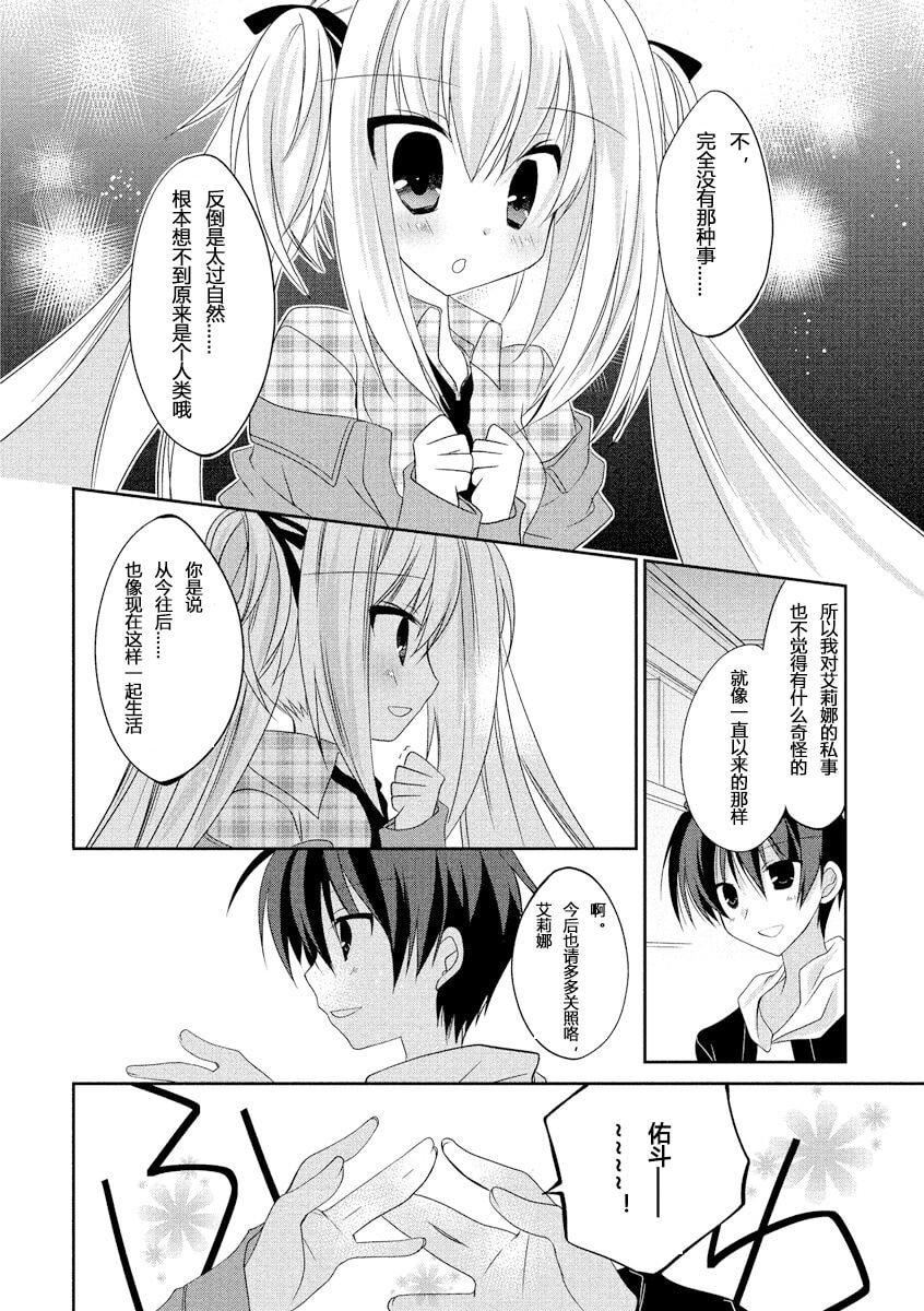 ドラクリオット！ＨＯＮＥＹ！[想舔羽月的jio组汉化][DL版]ドラクリオット！ＨＯＮＥＹ！[想舔羽月的jio组汉化][DL版]