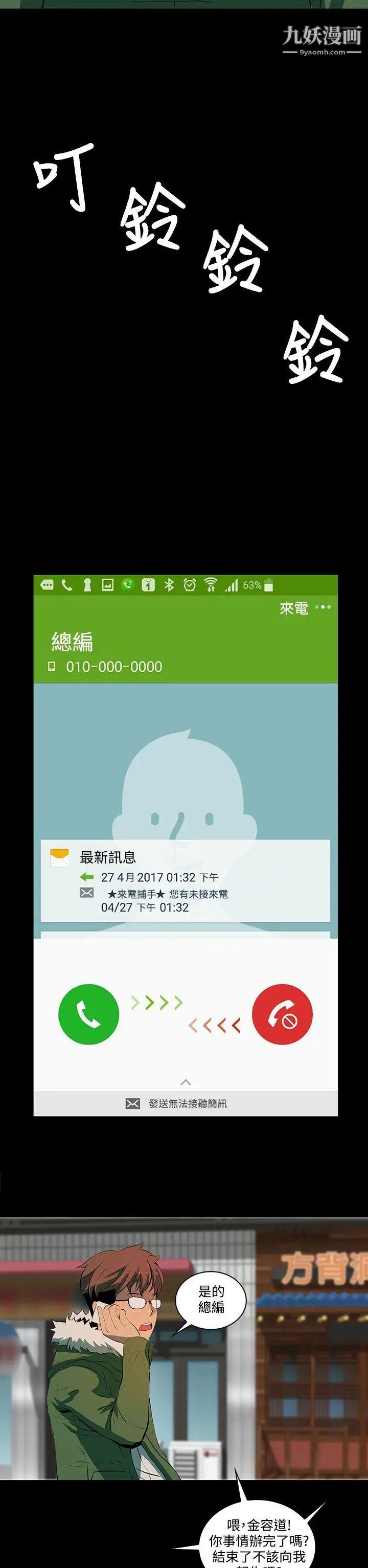 人妻的秘密第3話