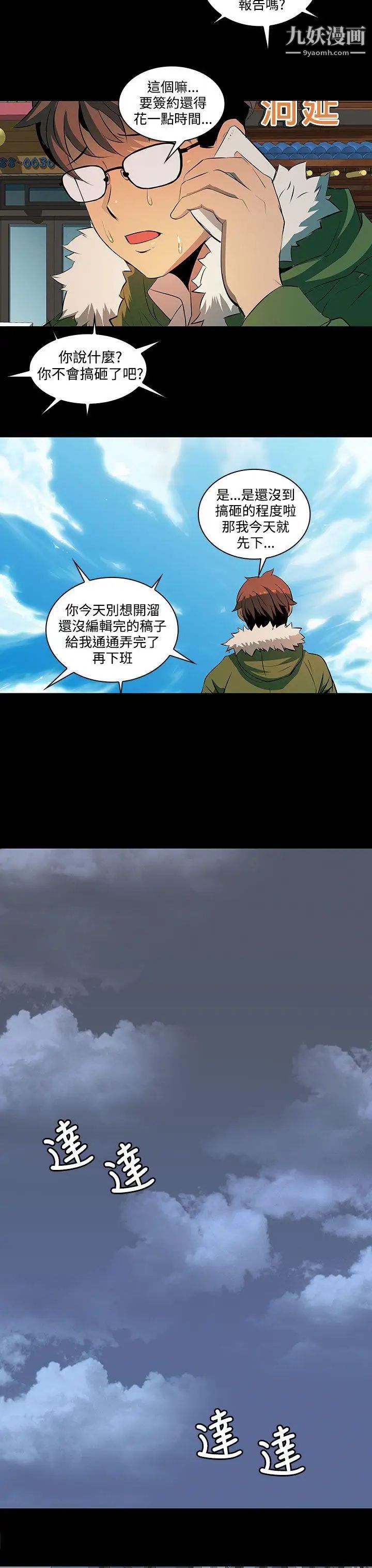 人妻的秘密第3话