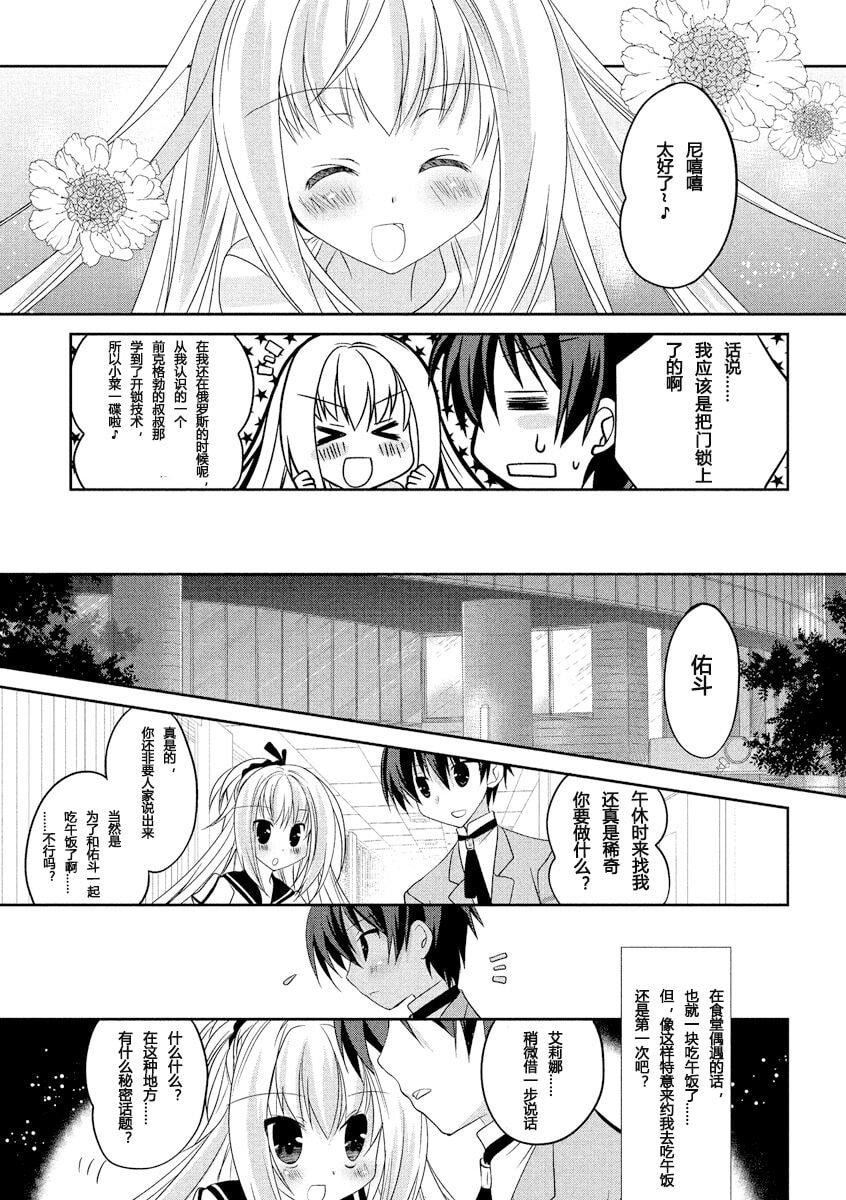 ドラクリオット！ＨＯＮＥＹ！[想舔羽月的jio组汉化][DL版]ドラクリオット！ＨＯＮＥＹ！[想舔羽月的jio组汉化][DL版]