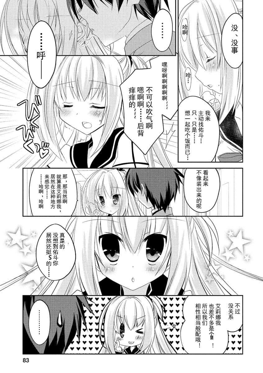 ドラクリオット！ＨＯＮＥＹ！[想舔羽月的jio组汉化][DL版]ドラクリオット！ＨＯＮＥＹ！[想舔羽月的jio组汉化][DL版]