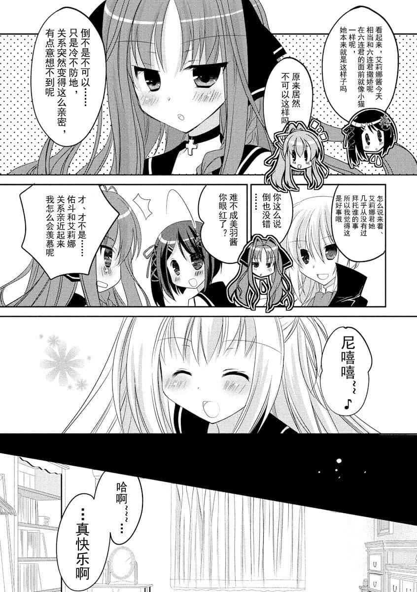 ドラクリオット！ＨＯＮＥＹ！[想舔羽月的jio組漢化][DL版]ドラクリオット！ＨＯＮＥＹ！[想舔羽月的jio組漢化][DL版]