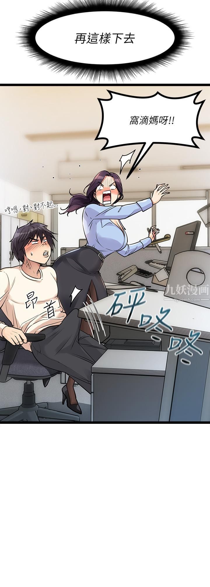 原味拍卖第4话-发挥满满的同事爱