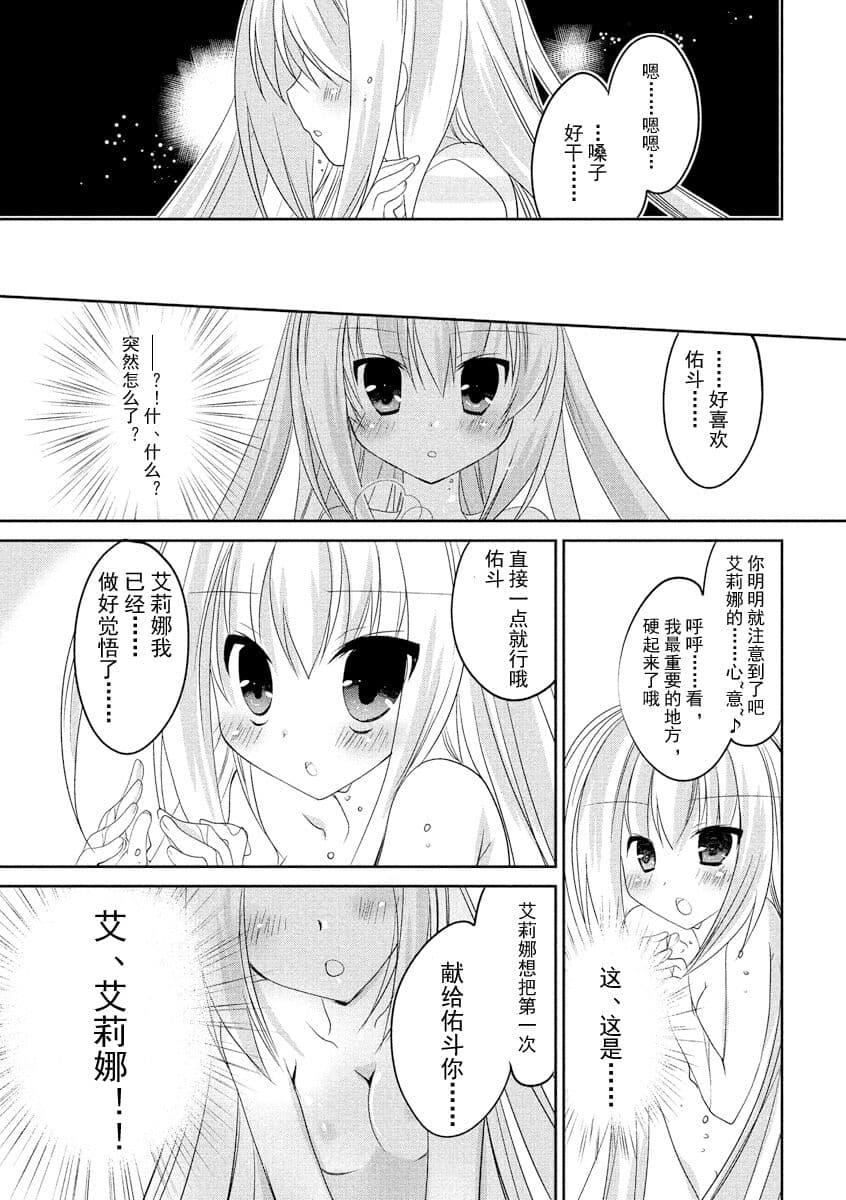 ドラクリオット！ＨＯＮＥＹ！[想舔羽月的jio組漢化][DL版]ドラクリオット！ＨＯＮＥＹ！[想舔羽月的jio組漢化][DL版]