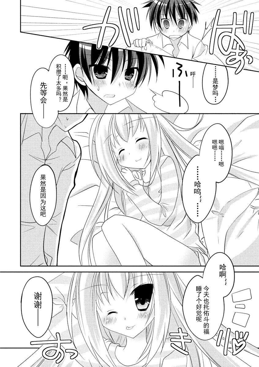 ドラクリオット！ＨＯＮＥＹ！[想舔羽月的jio組漢化][DL版]ドラクリオット！ＨＯＮＥＹ！[想舔羽月的jio組漢化][DL版]