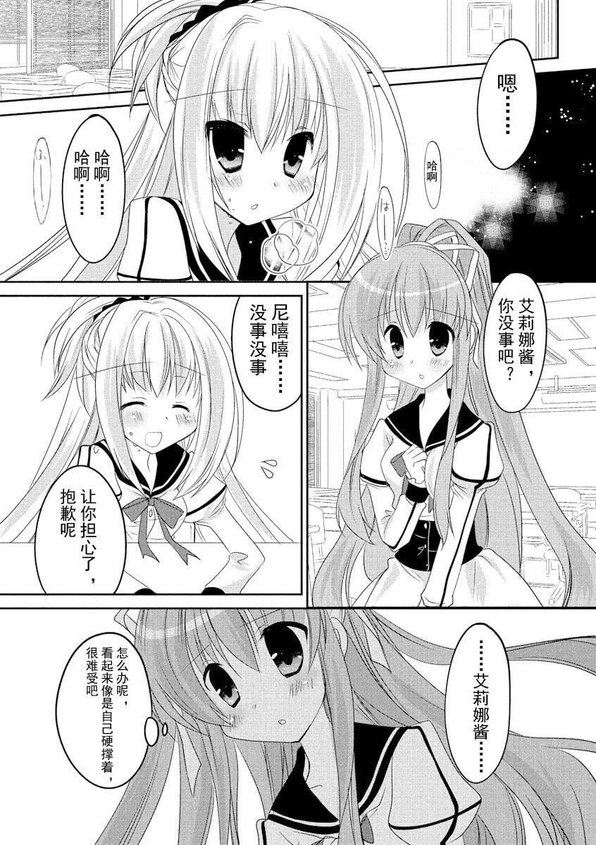 ドラクリオット！ＨＯＮＥＹ！[想舔羽月的jio组汉化][DL版]ドラクリオット！ＨＯＮＥＹ！[想舔羽月的jio组汉化][DL版]